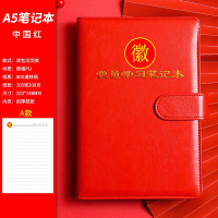 幻窕 CA07 新版党员学习PU笔记本a5 三会一课会议记录本 中心组学习记事本工作本
