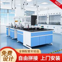 幻窕 WT002 实验台 试验操作台