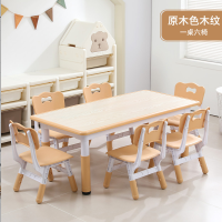 幻窕 WT003 幼儿园写字桌 可升降儿童学习桌塑料课桌椅