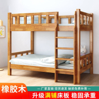 幻窕 WT031 实木上下双层床 家宿舍高低上下铺组合床