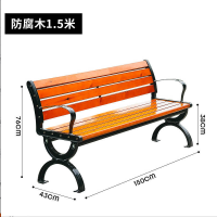 幻窕 WT051 公园椅户外长椅 长条凳塑木靠背休闲椅