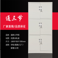 幻窕 WT176 通三节储物铁皮柜办公资料柜 文件柜