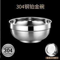 幻窕 WT189 学校食堂饭碗 加厚304不锈钢碗