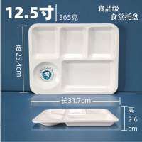 幻窕 WT211 学校食堂分格餐盘 密胺多格快餐盘 酒店餐具盘