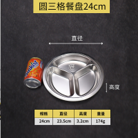 幻窕 WT214 304不锈钢圆形餐盘幼儿园快餐盘食堂饭盘子