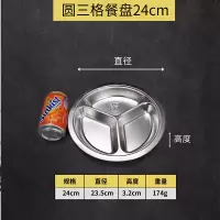 幻窕 WT214 304不锈钢圆形餐盘幼儿园快餐盘食堂饭盘子