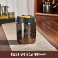 幻窕 WT2180 抽真空食品级玻璃茶叶罐 大容量咖啡密封罐