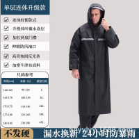 幻窕 WT240 户外长款成人雨衣劳保防汛救援执勤雨衣雨披