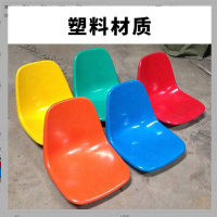 幻窕 WT258 玻璃钢凳面 看台塑料椅面 食堂靠背凳面 排椅