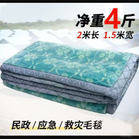 幻窕 CA63 单位户外毛毯 保暖毯 防寒应急民政露营救灾加厚毯绒