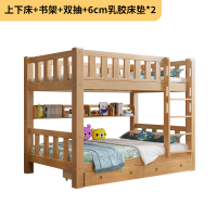 幻窕 WT033 上下床儿童床宿舍 双层实木床
