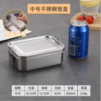 幻窕 WT182 304不锈钢饭盒 食堂学生打饭餐盒 点心蒸饭盒