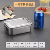 幻窕 WT182 304不锈钢饭盒 食堂学生打饭餐盒 点心蒸饭盒