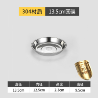 幻窕 304不锈钢菜盘 圆形加厚盘子 餐盘