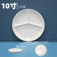 幻窕 WT212 密胺快餐盘 食堂学生分餐盘