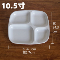 幻窕 WT215 加厚耐摔快餐盘学校分格餐盘食堂饭盘