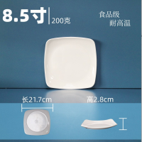 幻窕 WT217 方型餐盘 白色食品级食堂蒸菜盘