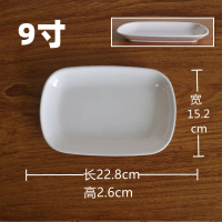 幻窕 WT219 白色食品级材质长方盘 纯密胺酒店餐具盘