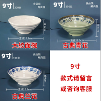 幻窕 WT251 9寸密胺面碗 食品级大碗粥碗