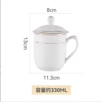 幻窕 WT259 金边会议茶杯 办公陶瓷杯子 马克杯