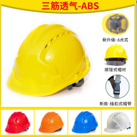 幻窕 WT392 国标ABS工地防护头盔 塑料安全帽