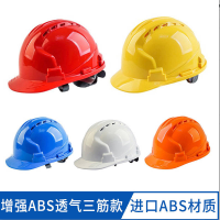 幻窕 WT393 ABS防护头盔 工地塑料安全帽