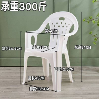 幻窕 WT473 塑料靠背加厚扶手椅子 塑胶凳子成人餐椅