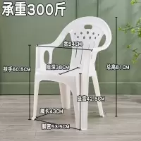 幻窕 WT473 塑料靠背加厚扶手椅子 塑胶凳子成人餐椅