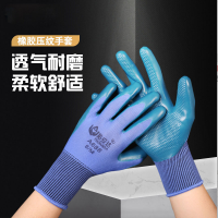 幻窕 WT605 劳保手套乳胶浸胶压纹耐磨防滑手套工作工业防护