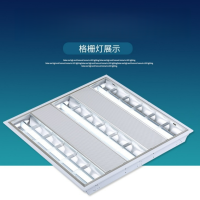 幻窕 格栅灯 YN-1640