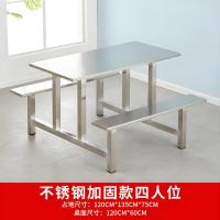 幻窕 CA236 不锈钢餐桌 学校学生员工食堂餐桌椅组合快餐桌