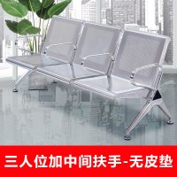 幻窕 不锈钢机场椅排椅公共候车椅带中间扶手等候椅医院候诊椅输液椅 BJ953