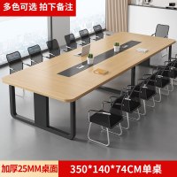 幻窕 会议桌长桌现代简约商务洽谈接待会议室桌子 BJ970