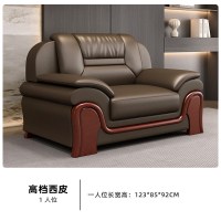 幻窕 办公室沙发商务中式会议大厅客厅酒店贵宾接待室洽谈皮艺沙发 BJ102