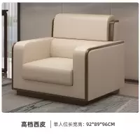 幻窕 办公接待室沙发贵宾会议室洽谈商务高档单人位皮艺沙发 BJ109