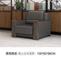幻窕 办公沙发中式会议商务会客简约皮艺沙发 BJ103