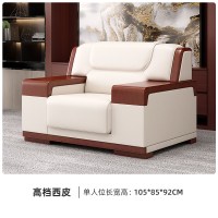 幻窕 办公沙发贵宾接待商务会客洽谈酒店大堂高档皮艺沙发 BJ997