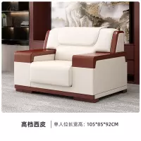 幻窕 办公沙发贵宾接待商务会客洽谈酒店大堂高档皮艺沙发 BJ997