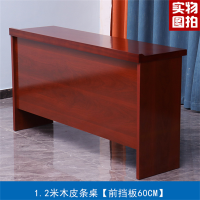 幻窕 实木皮长条桌双人会议桌办公培训桌 BJ968