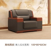 幻窕 现代中式办公沙发大堂商务会客室皮艺沙发 BJ995