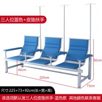 幻窕 输液椅联排吊针椅点滴椅医院医用吊针椅医疗诊所用输液椅子排椅 BJ956