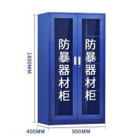 幻窕 防暴器材柜保安器械装备柜学校幼儿园应急工具柜 BJ985
