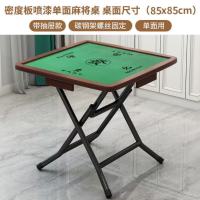 幻窕 CA242 家用麻将桌 宿舍餐桌可折叠 简易棋牌桌