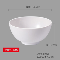 幻窕 WT188 密胺白色碗 早餐仿瓷饭碗