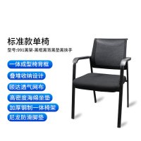 幻窕 会议室椅子培训椅批发 BJ133