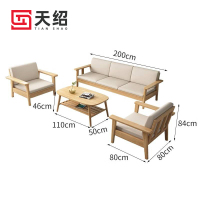 天绍洽谈沙发3+1+1套