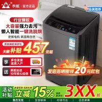 长虹XQB100-58(TX18)