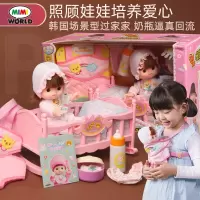 mimiworld小女孩子照顾宝宝仿真婴儿娃娃儿童过家家玩具3岁生日礼物