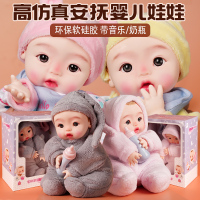 3-6岁会说话的仿真婴儿娃娃小女孩过家家玩具偶儿童生日礼物2437