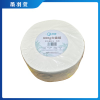 墨羽萱 680g大盘纸 12卷 箱